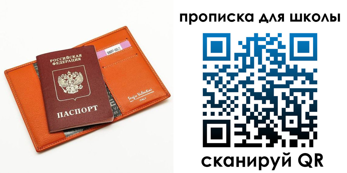 прописка иностранных граждан в Рыбном