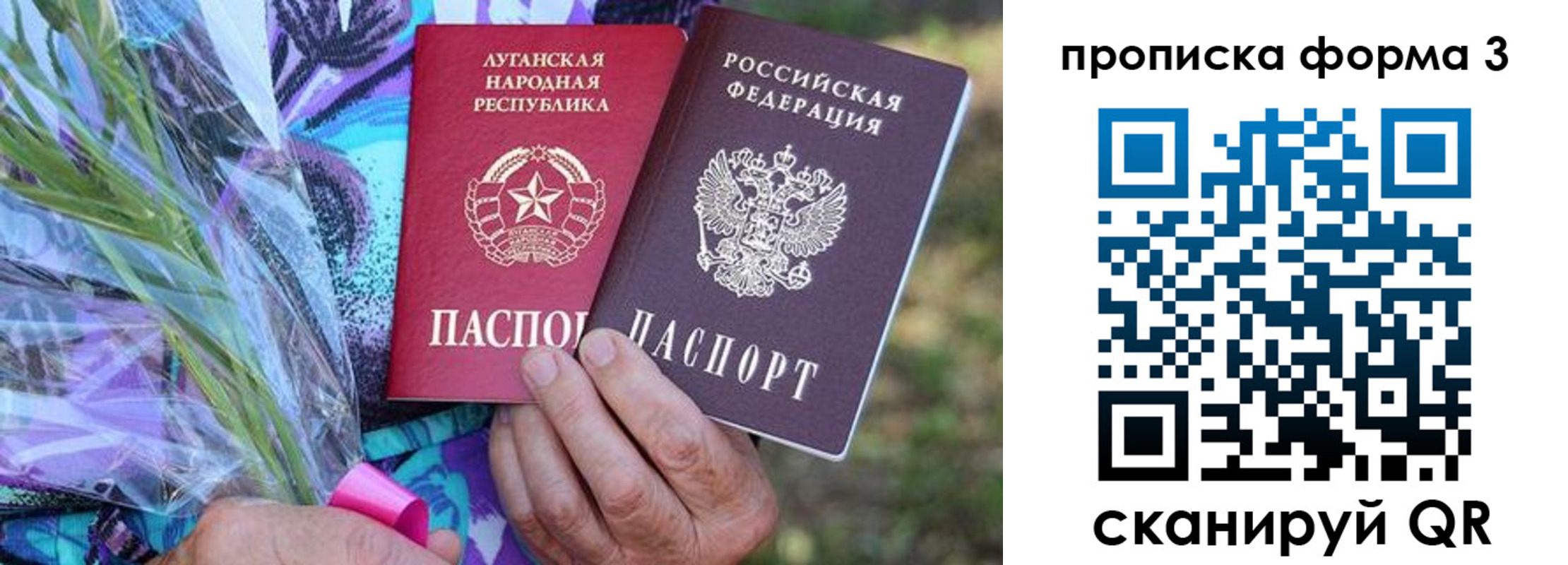 временная регистрация законно в Рыбном