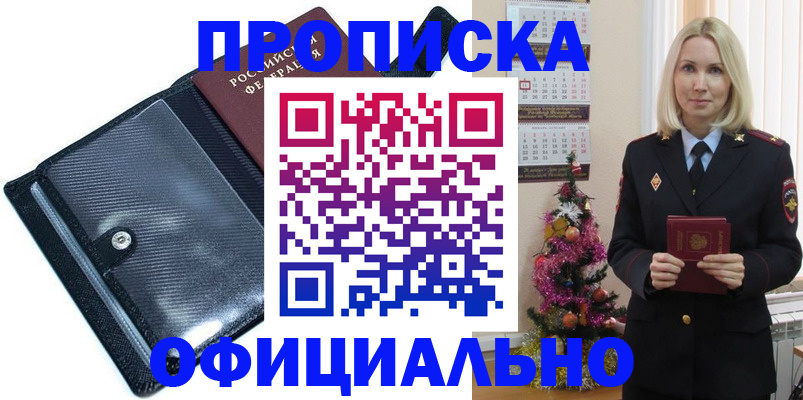 пропишу в квартире в Рыбном