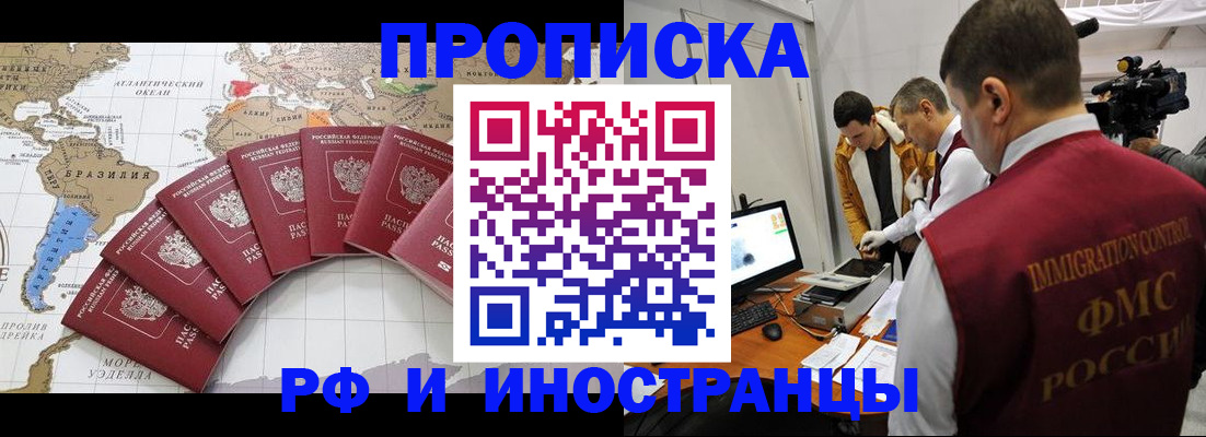 прописка для школы в Рыбном